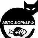 АВТОШОРЫ РФ