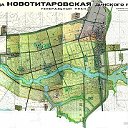 НОВОТИТАРОВСКАЯ - ВМЕСТЕ МЫ ДЕРЖАВА