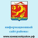 КАНЕВСКАЯ КАНЕВСКОЙ РАЙОН КРАСНОДАРСКИЙ КРАЙ