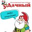 "уДачный" сеть магазинов садовых товаров Тольятти