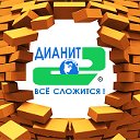 Построить с Дианит