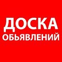 Чита Объявления Реклама