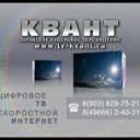 ООО Квант