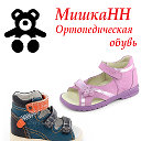 Детская ортопедическая обувь. Нижний Новгород