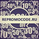 Repromocode.ru - бесплатные промокоды и скидки
