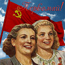 Мы из Советского Союза