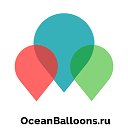 Воздушные шары Oceanballoons