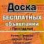 Доска объявлений "Город’ОК"  г.Прохладный