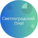 ГБСУСОН "Светлоградский ПНИ"