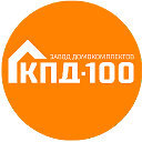 КПД 100 Завод домокомплектов