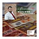 Марафон «Управление личными финансами»