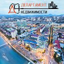 Департамент недвижимости Сочи