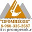 ПРОМПЕСОК - продажа песка строительного в Брянске!