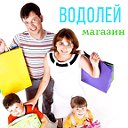 Магазин "Водолей"