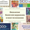 Книги и журналы по вязанию feat "Кузькина мать"
