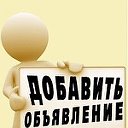 Бесплатная доска объявлений п.Новая Игирма