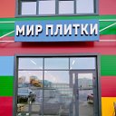 Мир плитки