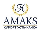 Амакс Курорт "Усть-Качка", Пермский край