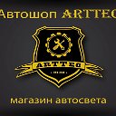 Автошоп "Arttec" (СЕРГИЕВ ПОСАД)