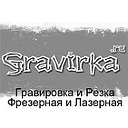 Gravirka