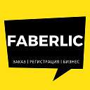 Faberlic Заказ продукции Регистрация