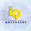 Учебный центр "Интеллект"