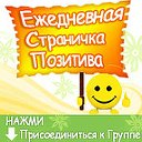 Мир Позитива