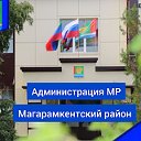 Администрация МР "Магарамкентский район"
