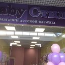 "Baby Стиль"