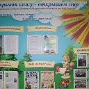 Центральная детская библиотека им. Ю.Е.Черных