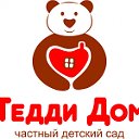 Тедди Дом  -  частный детский сад в Омске!