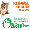 Корм для кошек и собак - shop.oazis-korm.ru