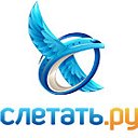 ГОРЯЩИЕ ТУРЫ Слетать.ру в Екб