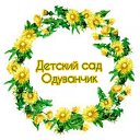МБДОУ Детский сад N 9 "Одуванчик"