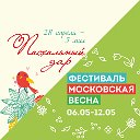 Московские сезоны