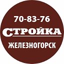 Строймаркет Стройка. Железногорск