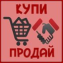 Купи - Продай. Петербург - Москва