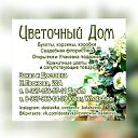 Доставка☆Балаково☆Цветы и букеты