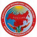 ООД "ВЖС - Надежда России" Курган