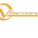 Вертикаль