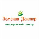 Медицинский центр "Земский Доктор"