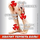 Центр Комплементарной медицины