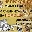 Группа помощи животным Новогрудка и района (РБ)