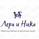 Магазин детской одежды "Лера и Ника"