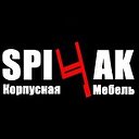Мебельная фабрика "Spi4ak"