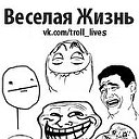 Trolle face and his friends
