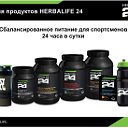 Herbalife 24 Sport