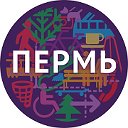 Городские проекты в Перми