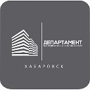 ДМС Администрация города Хабаровска