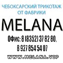 MELANA чебоксарский трикотаж от производителя